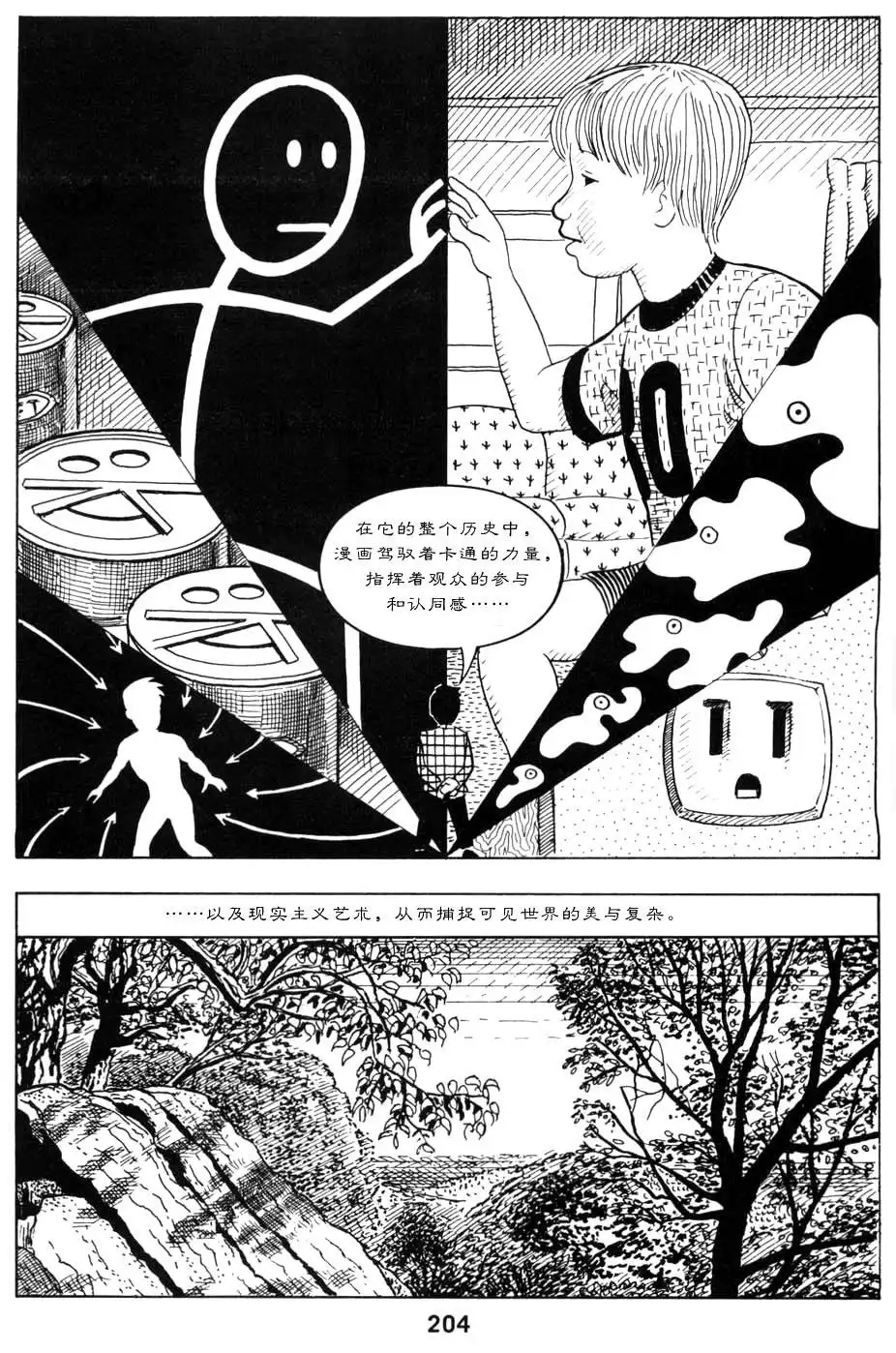 第208页