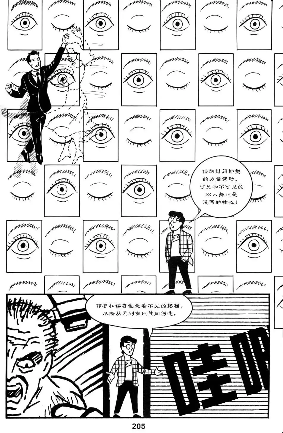 第209页