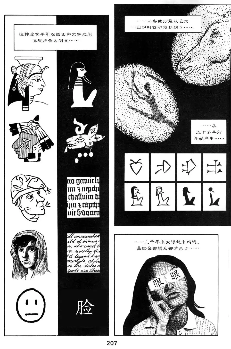 第211页