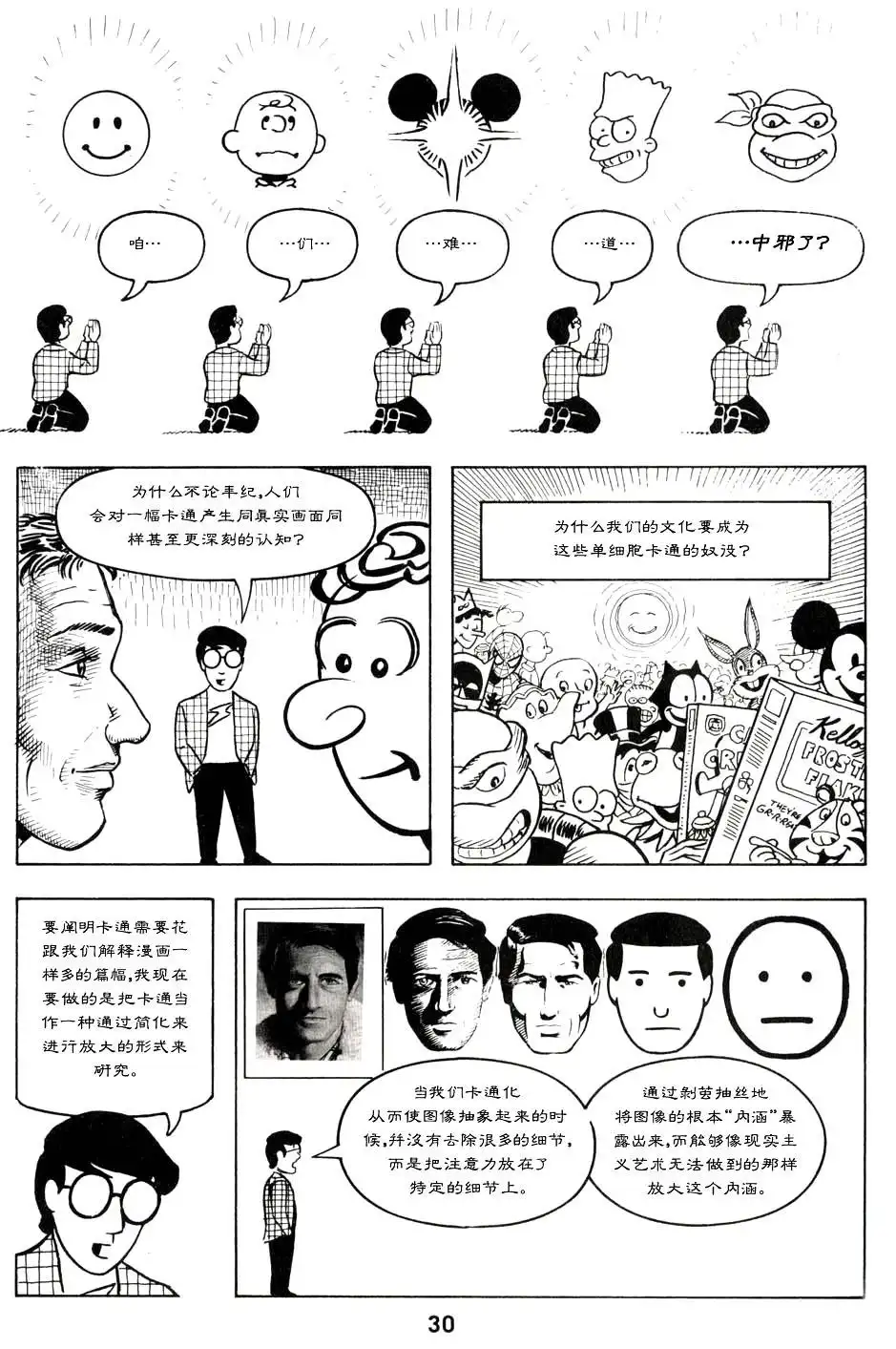 第36页