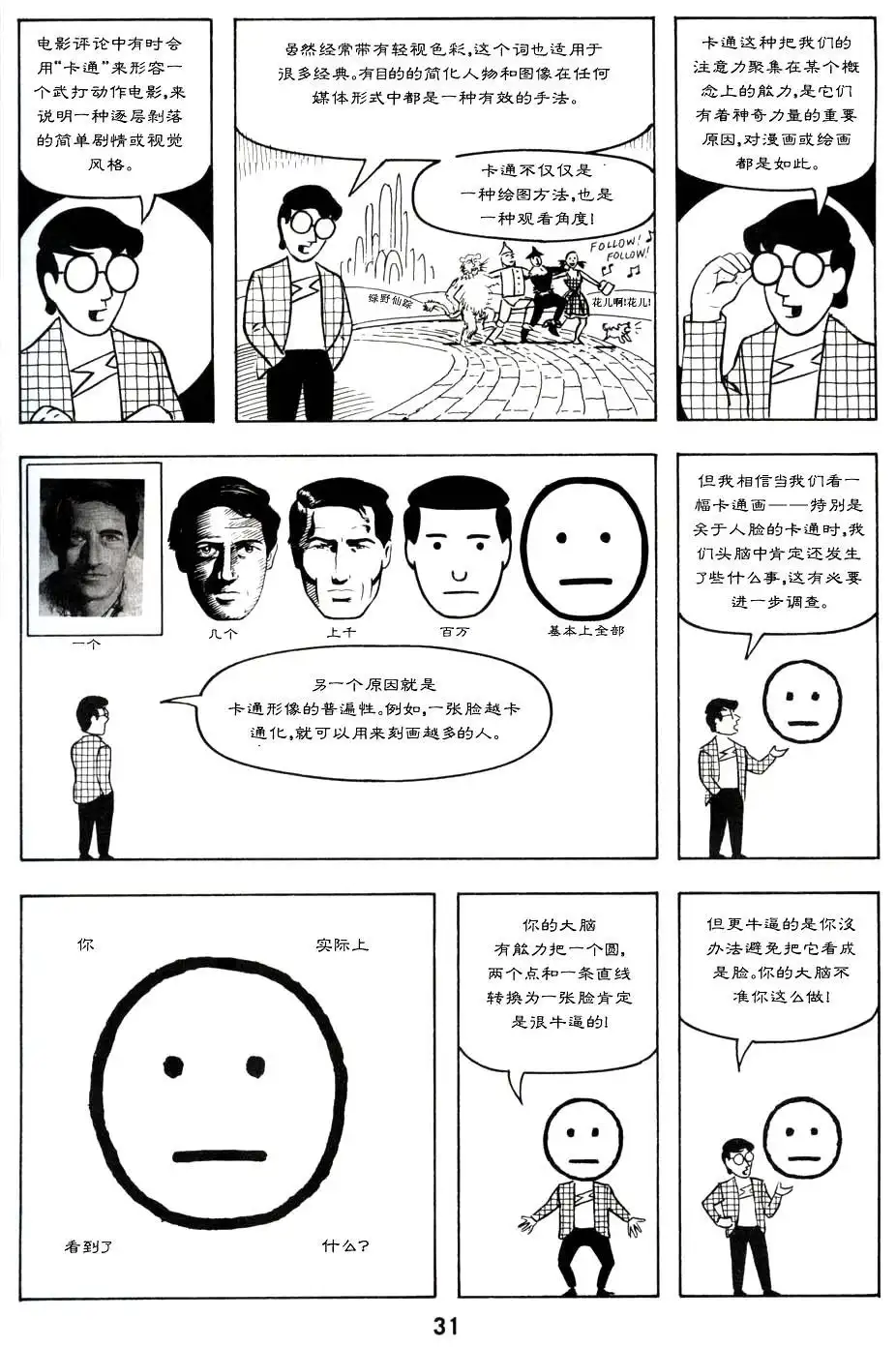 第37页
