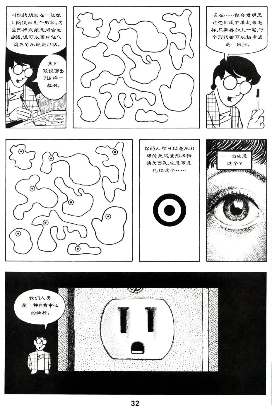 第38页