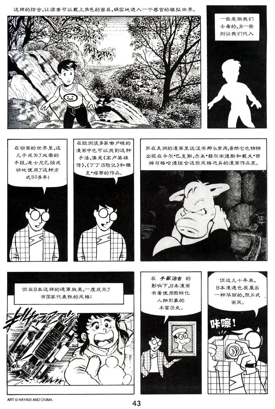 第49页