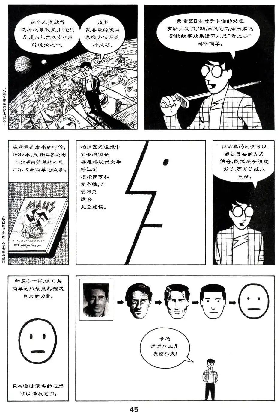 第51页