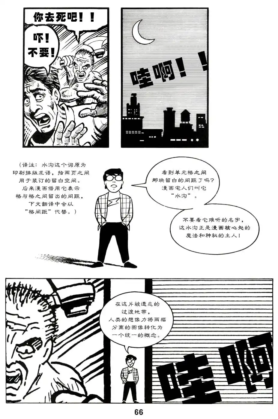 第71页