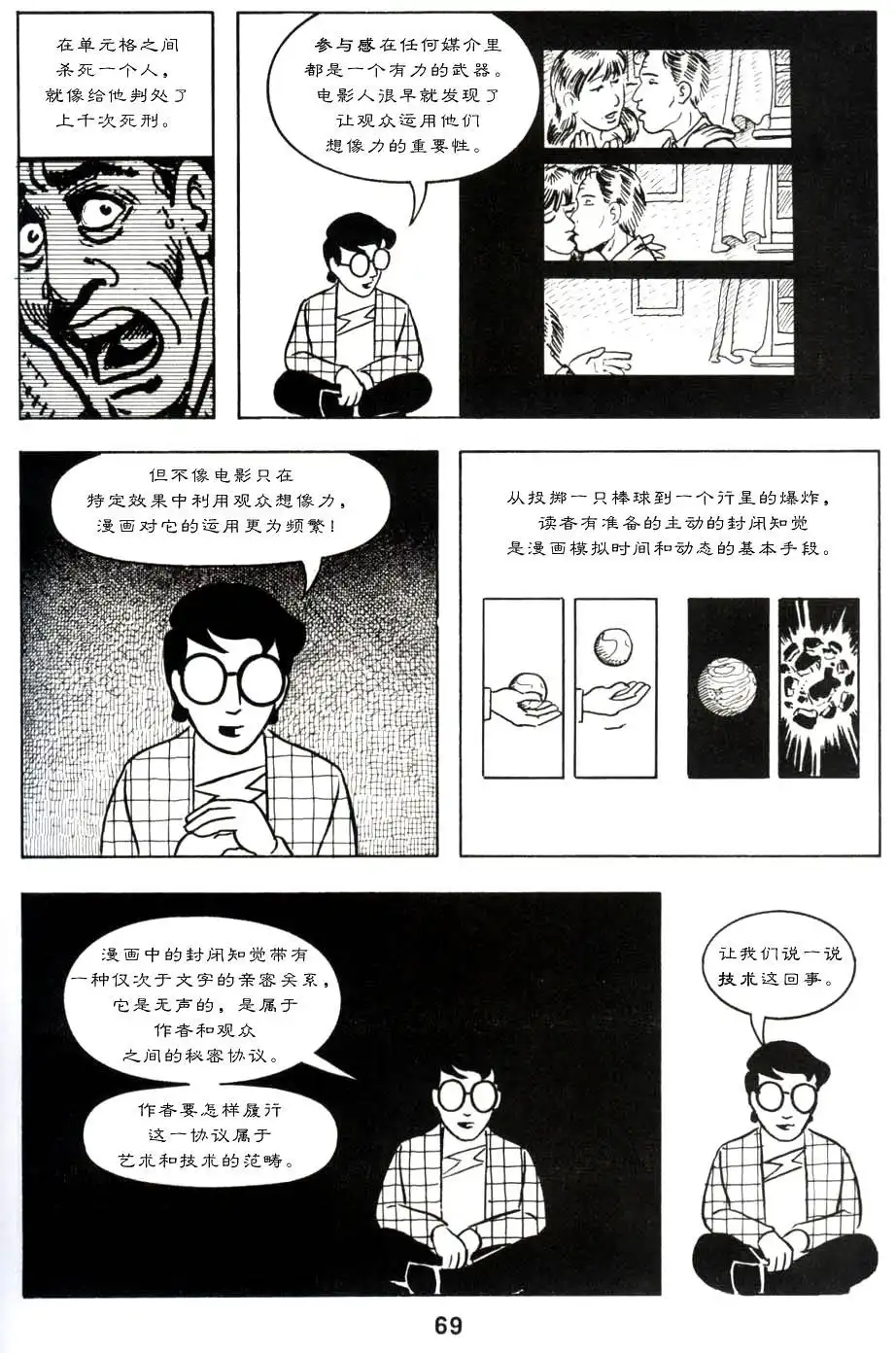 第74页