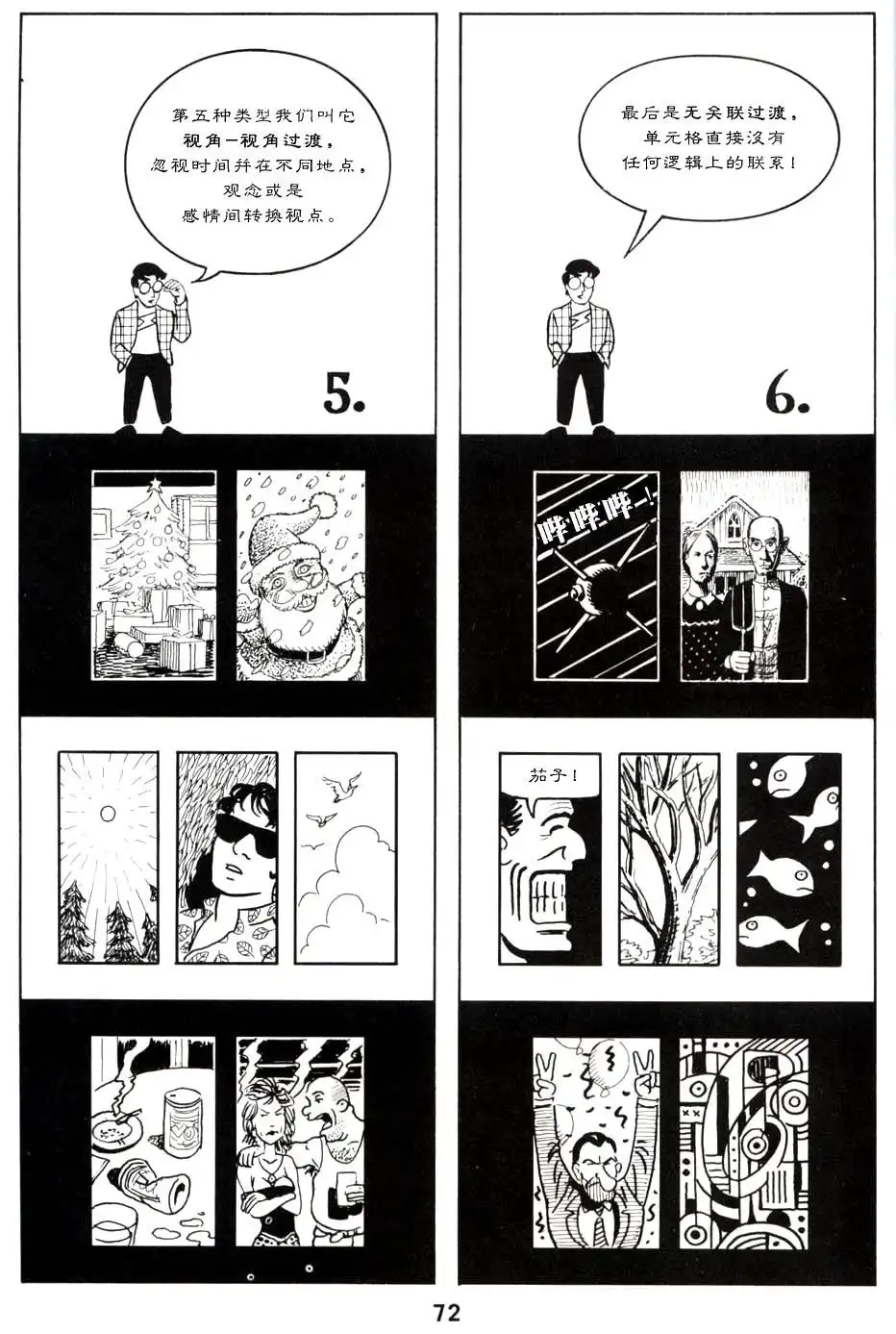 第77页