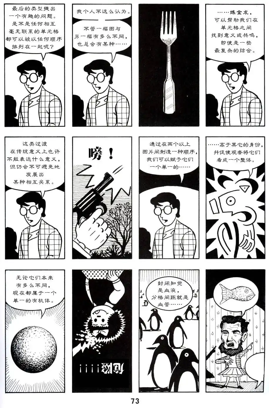 第78页