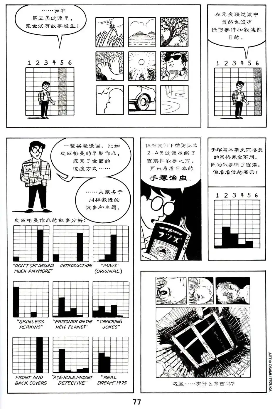 第82页