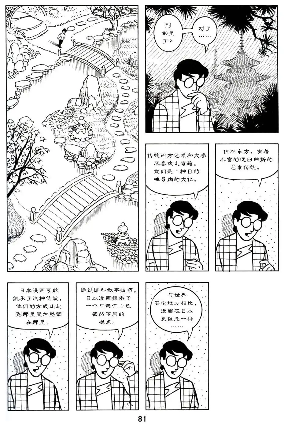 第86页