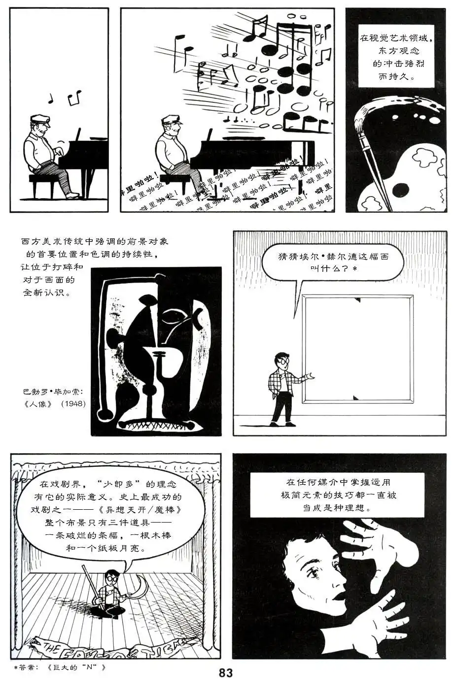 第88页