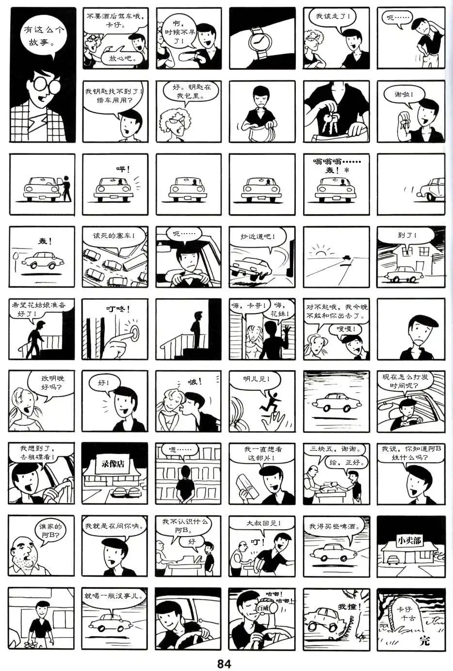 第89页