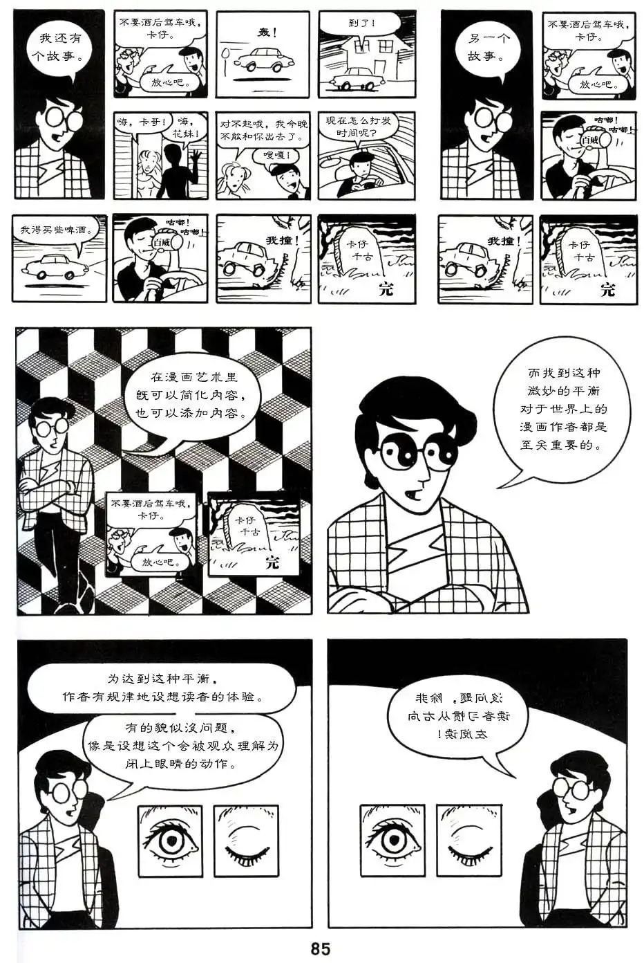 第90页