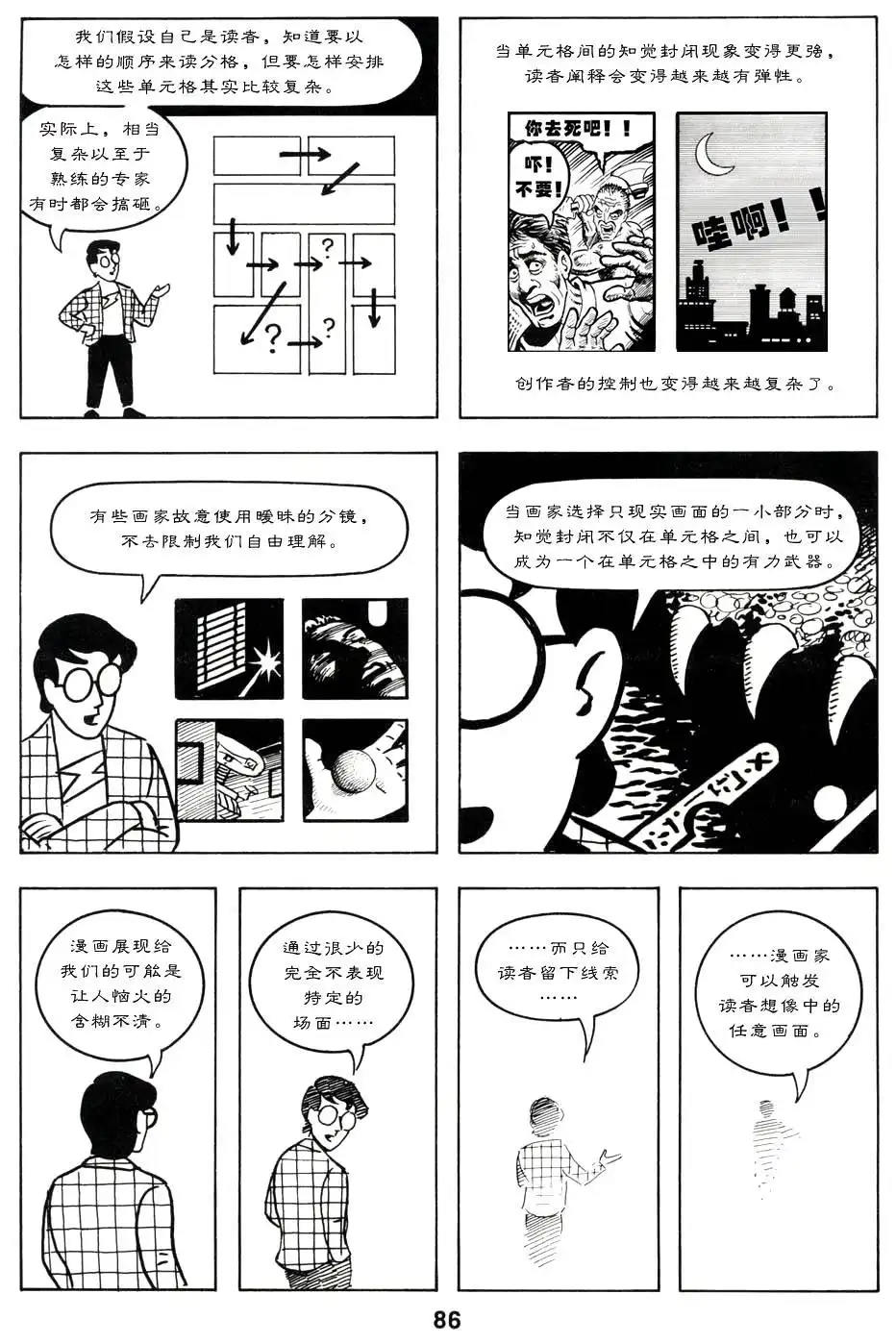 第91页