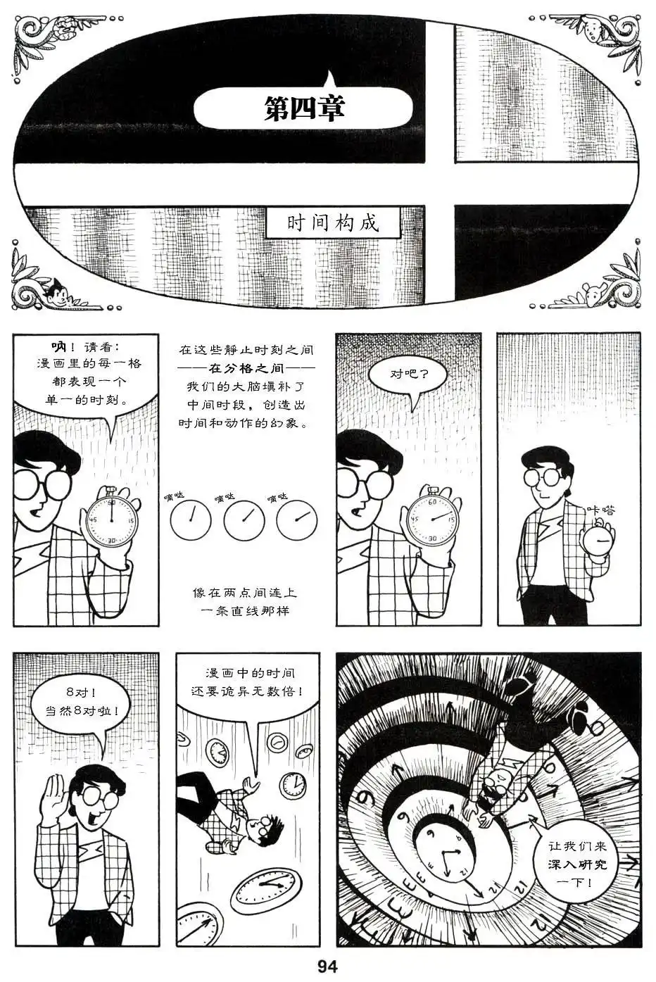 第99页