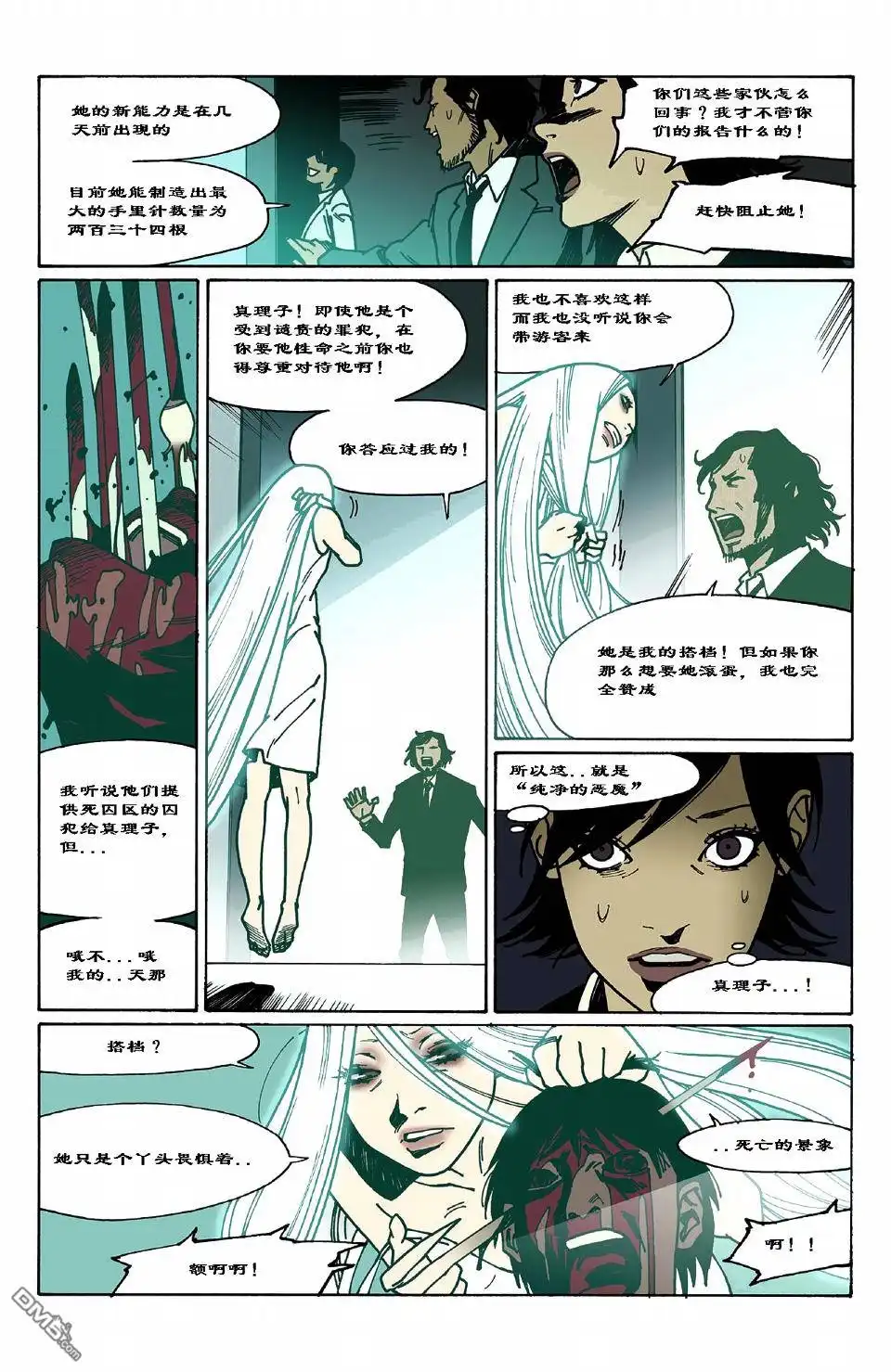 第7页