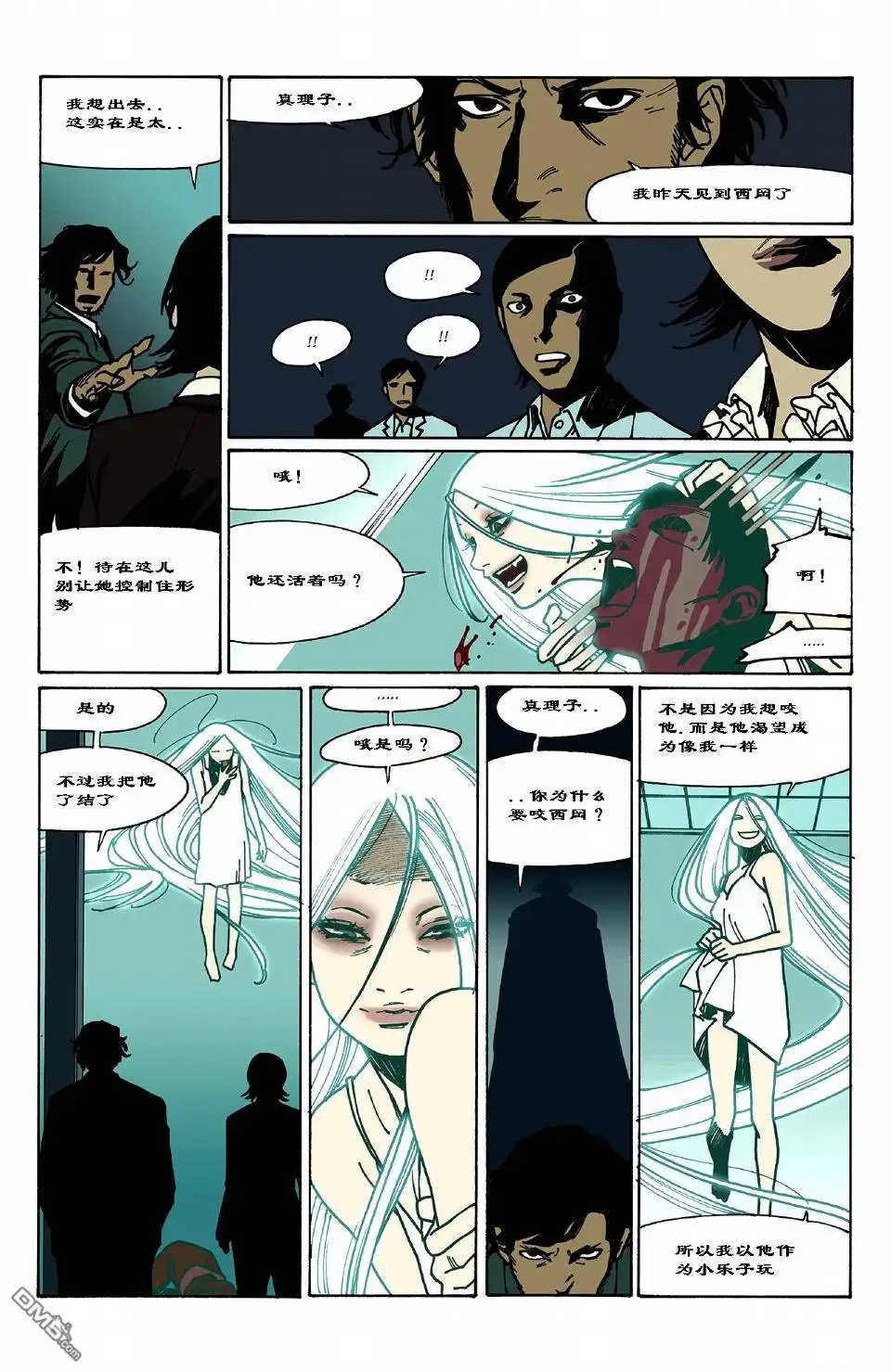 第8页