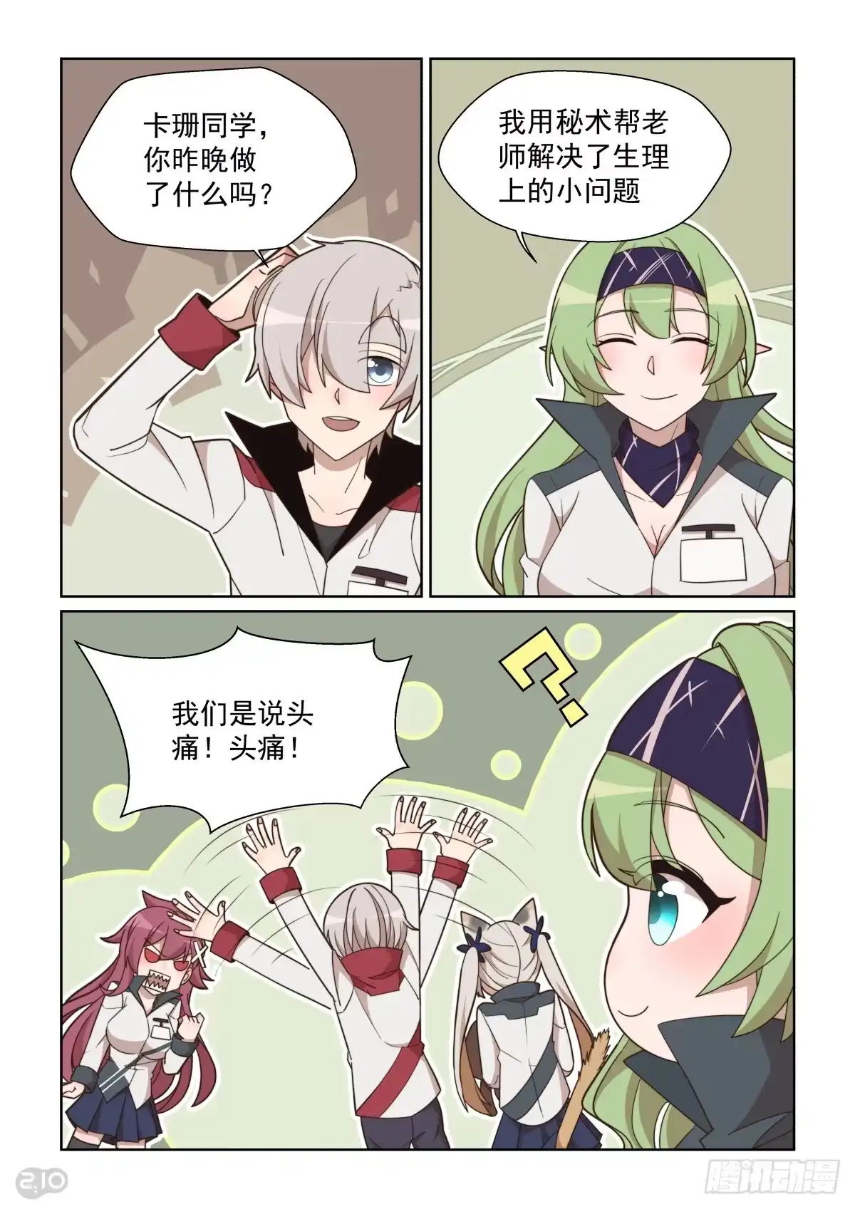 第7页