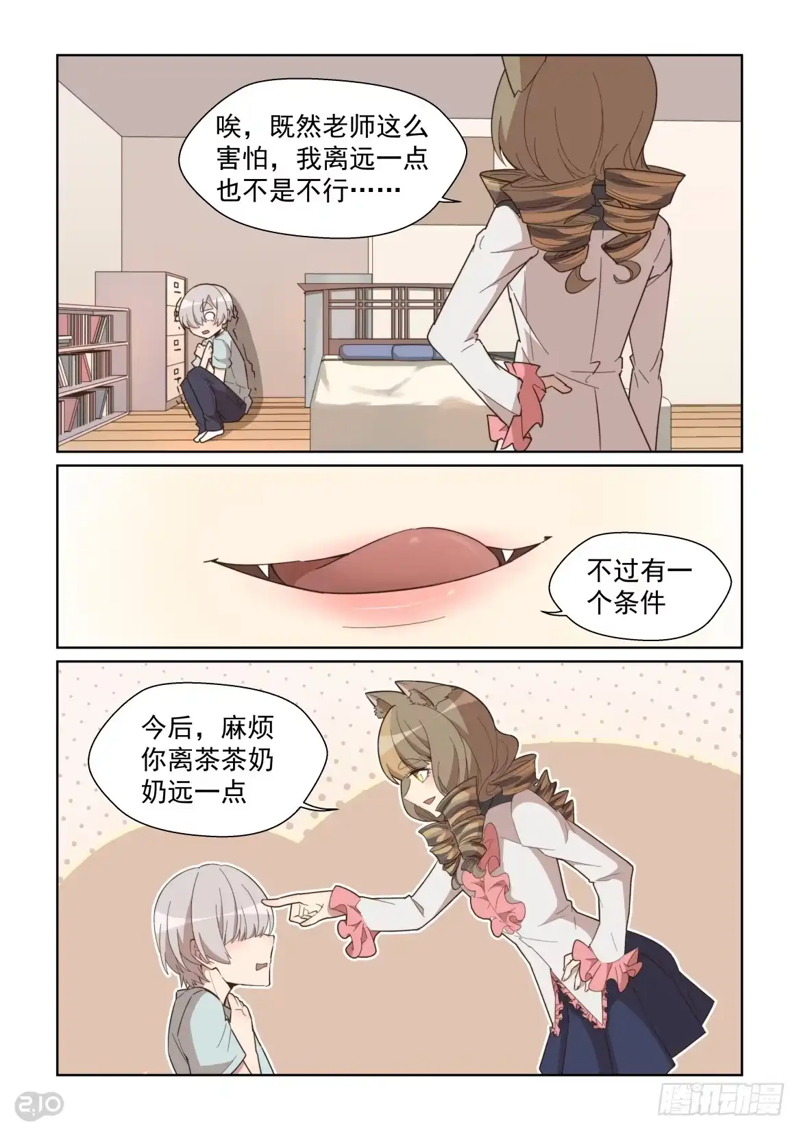 第2页