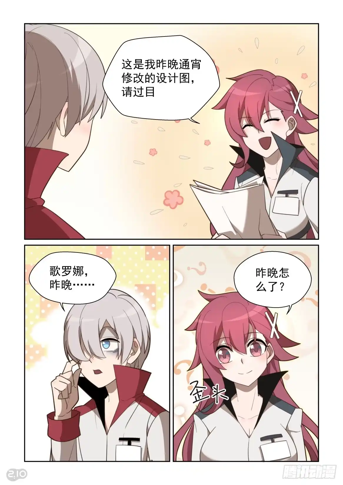 第2页