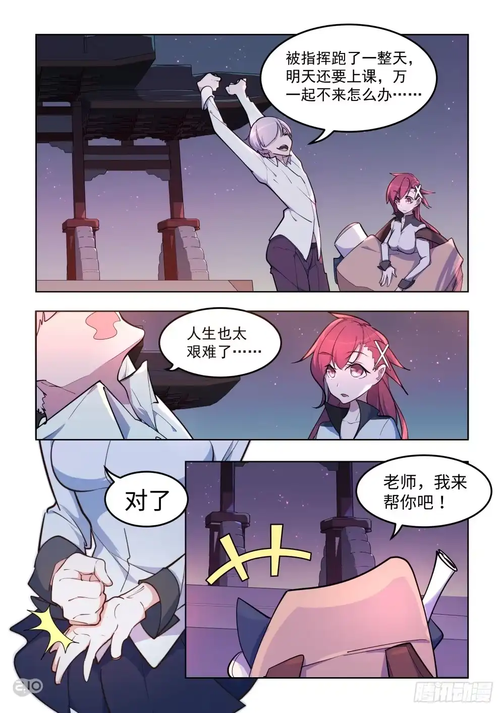第3页