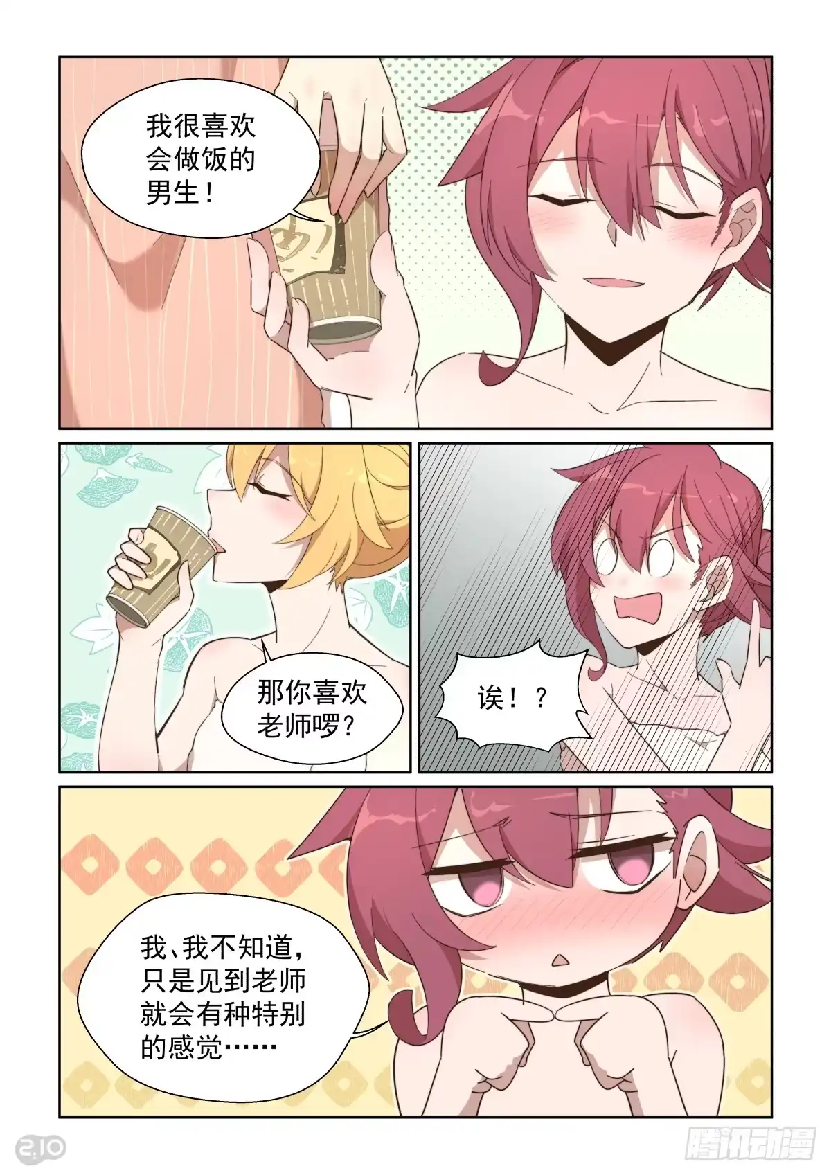 第3页