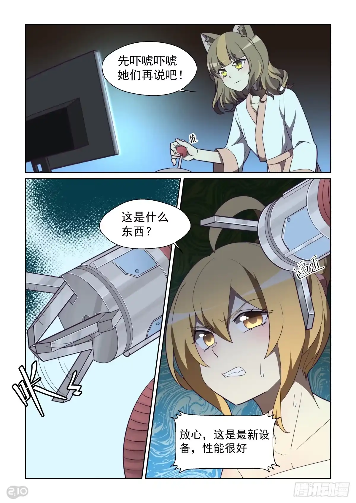 第7页