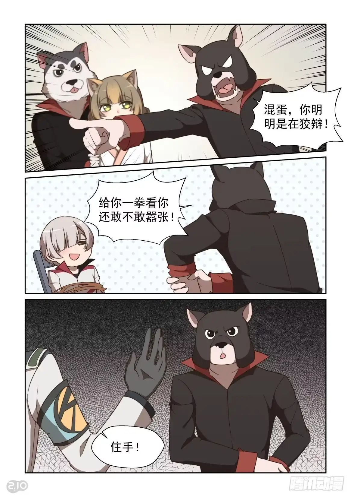 第2页