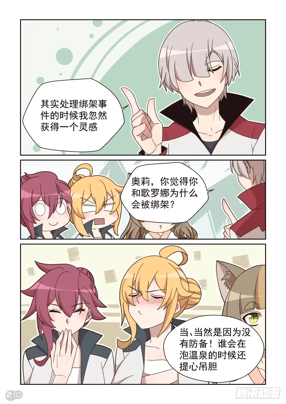 第8页