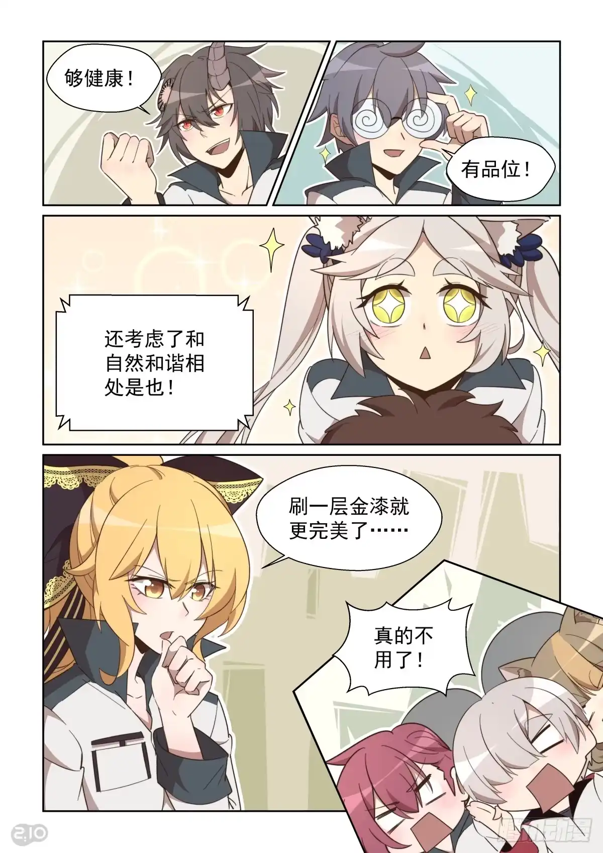 第10页