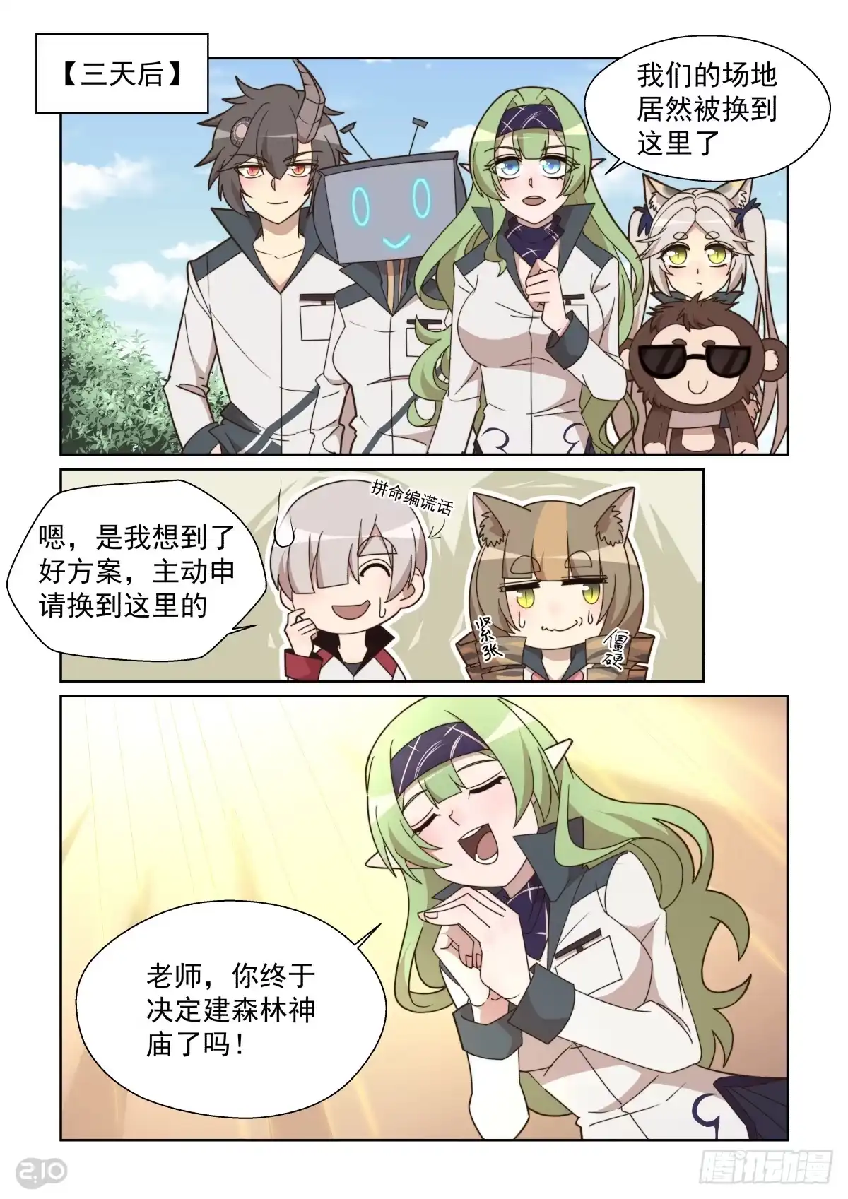 第7页