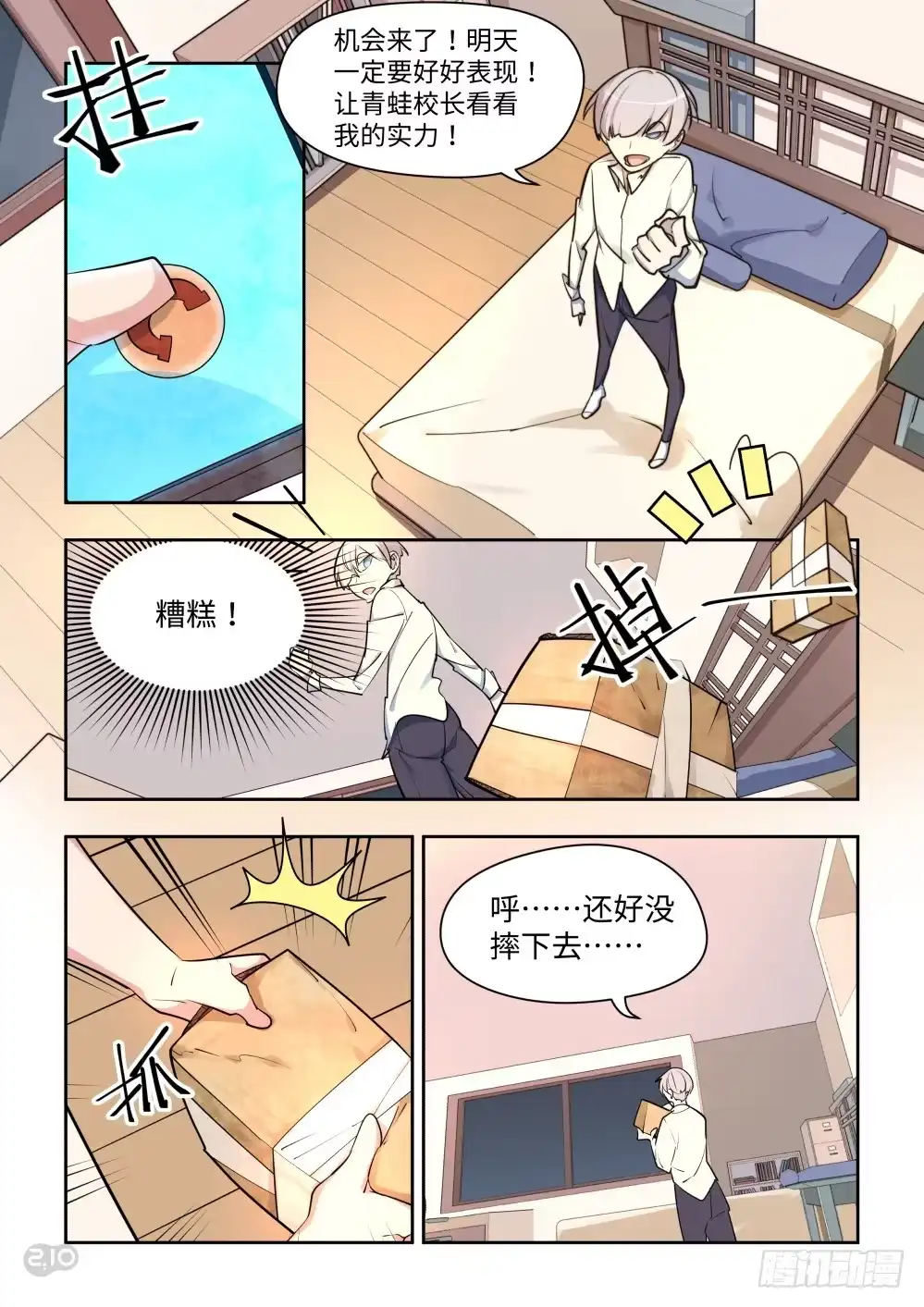 第7页
