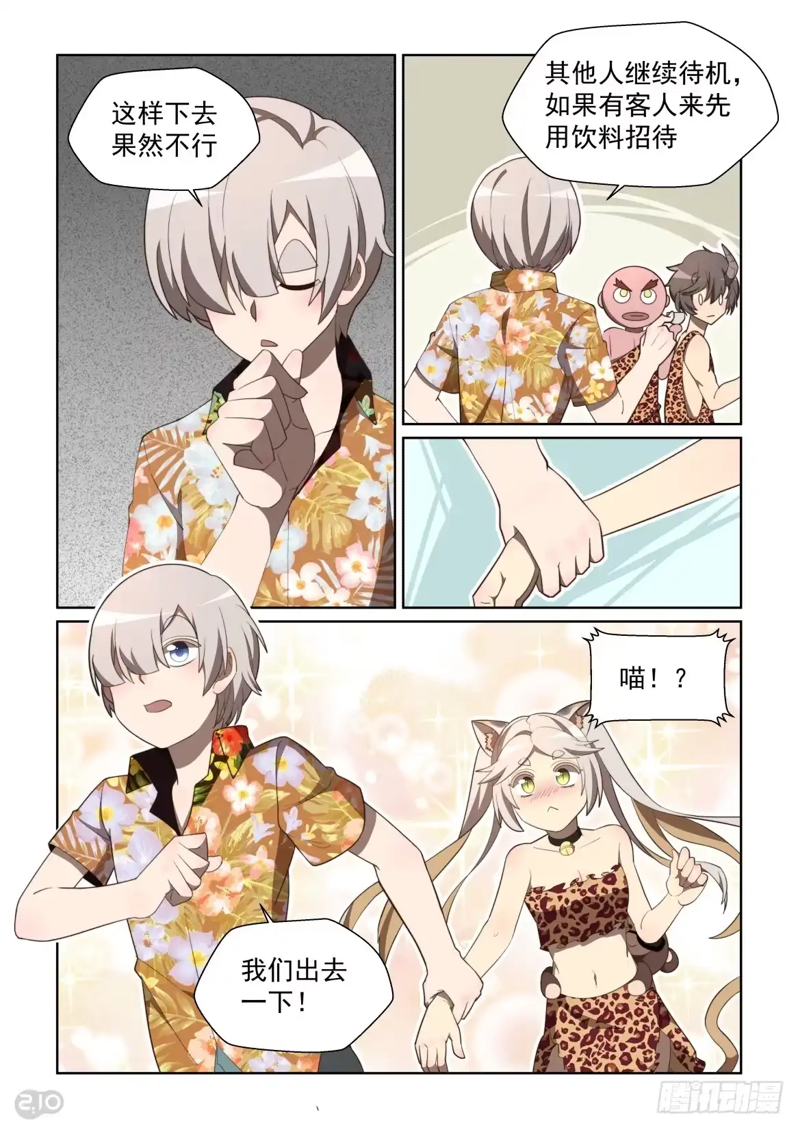第10页