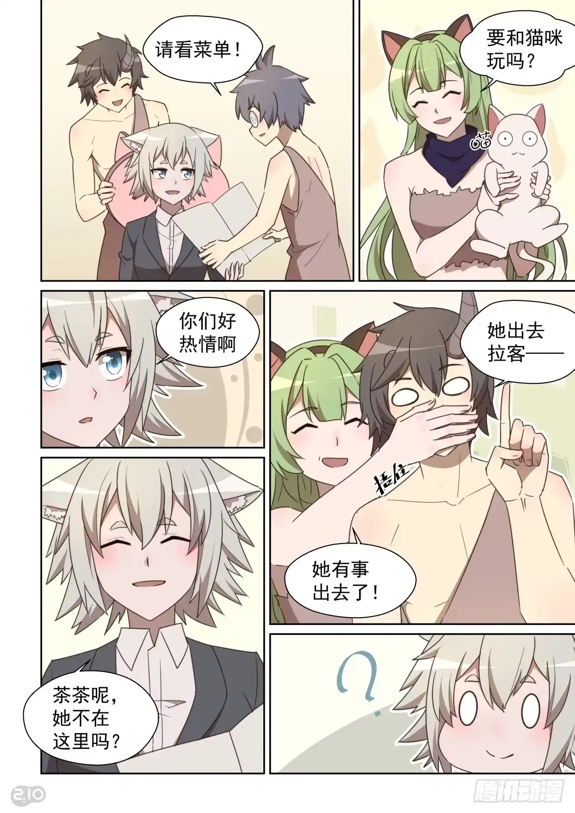 第7页