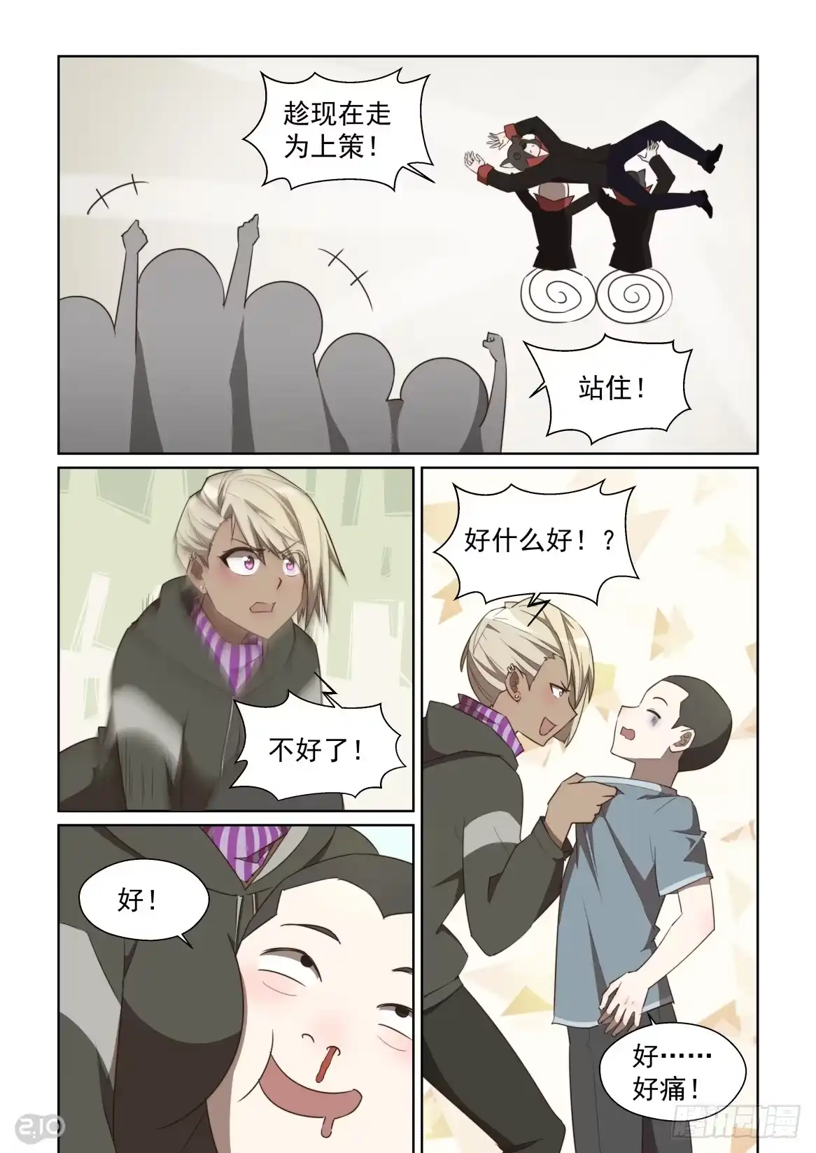 第8页
