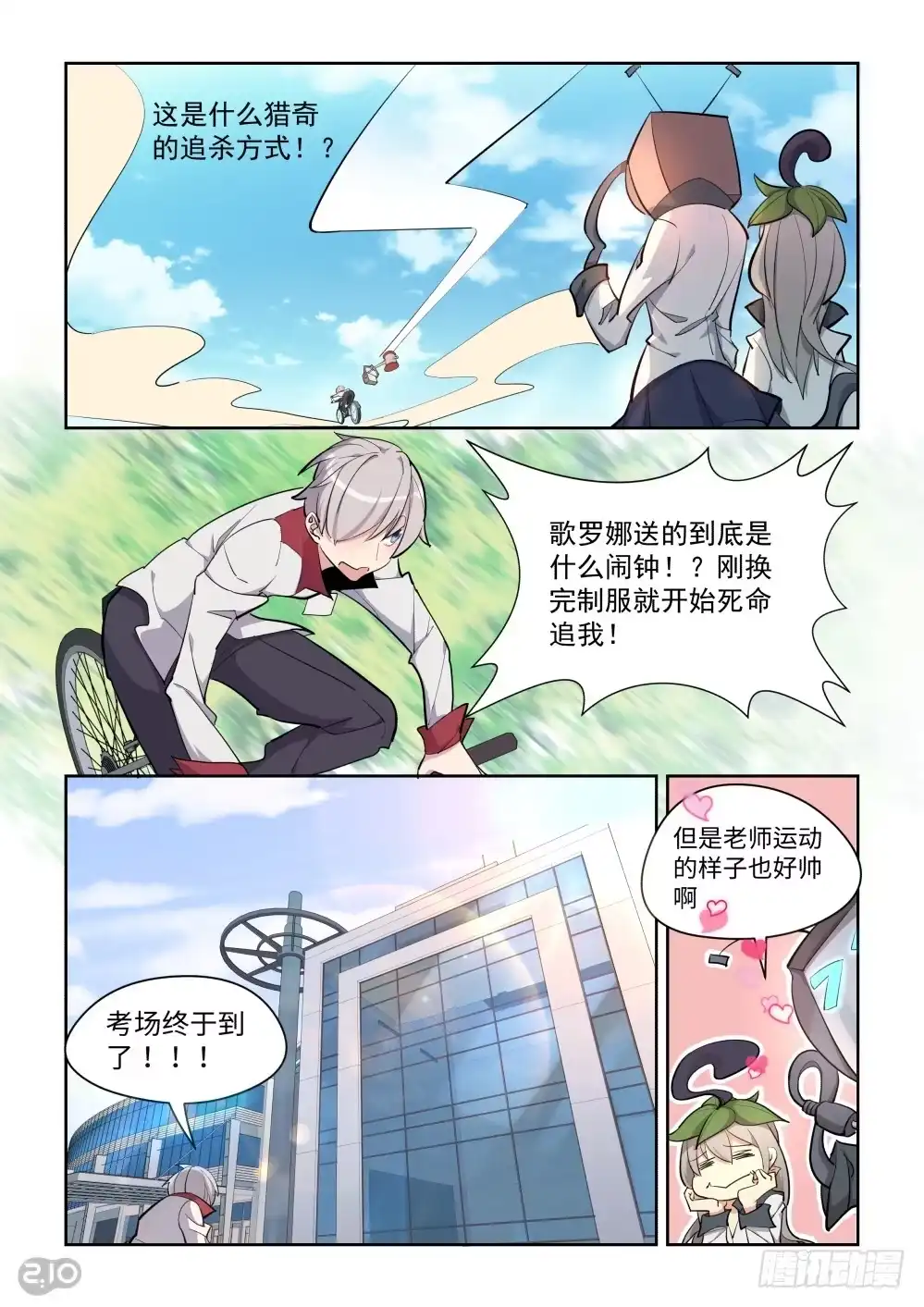 第2页