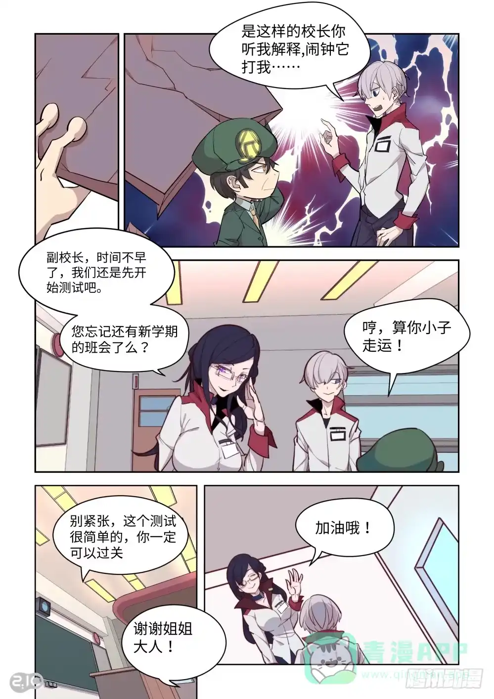 第6页