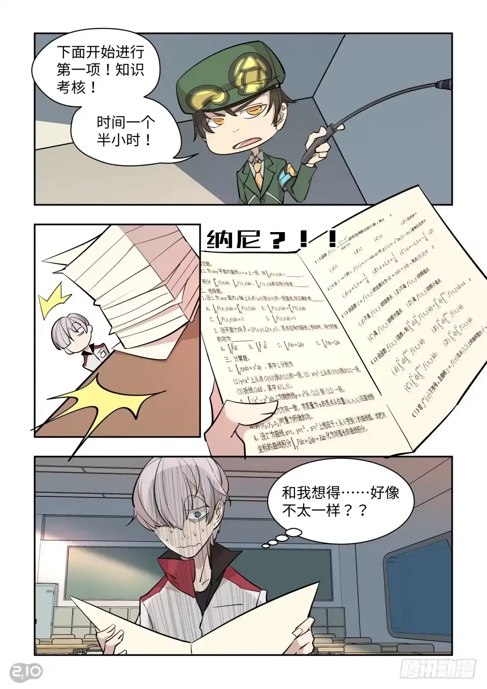 第7页