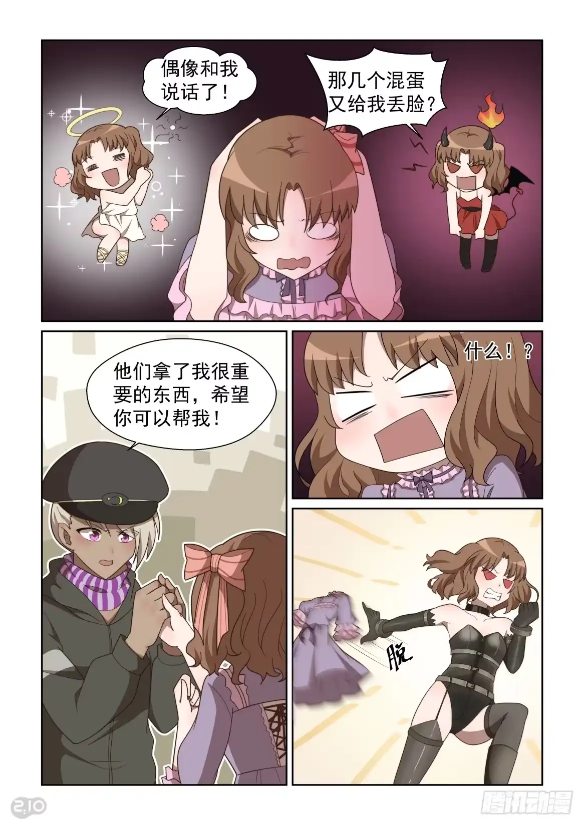 第2页