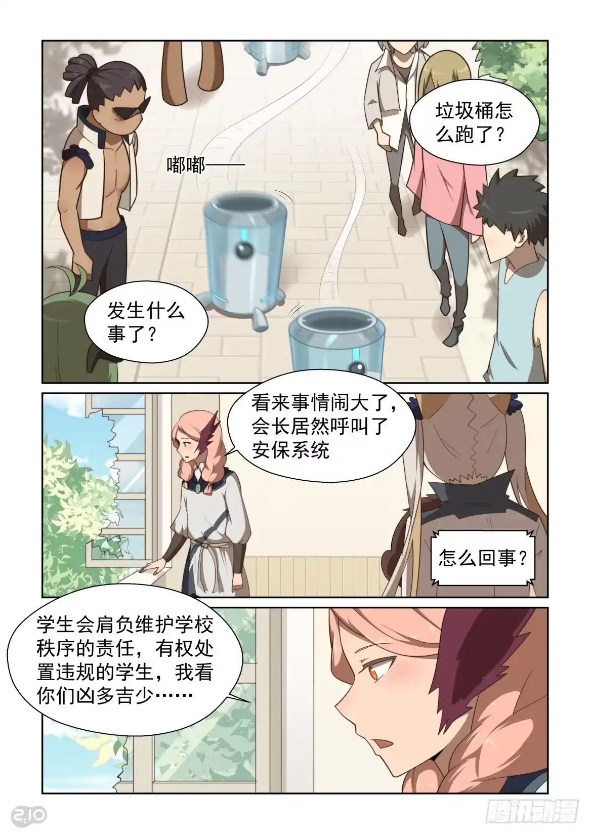 第7页