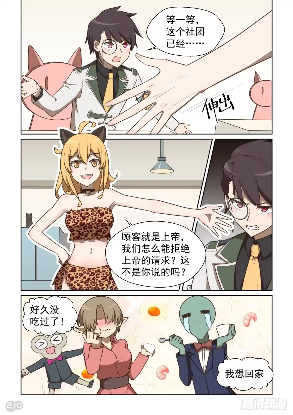 第10页