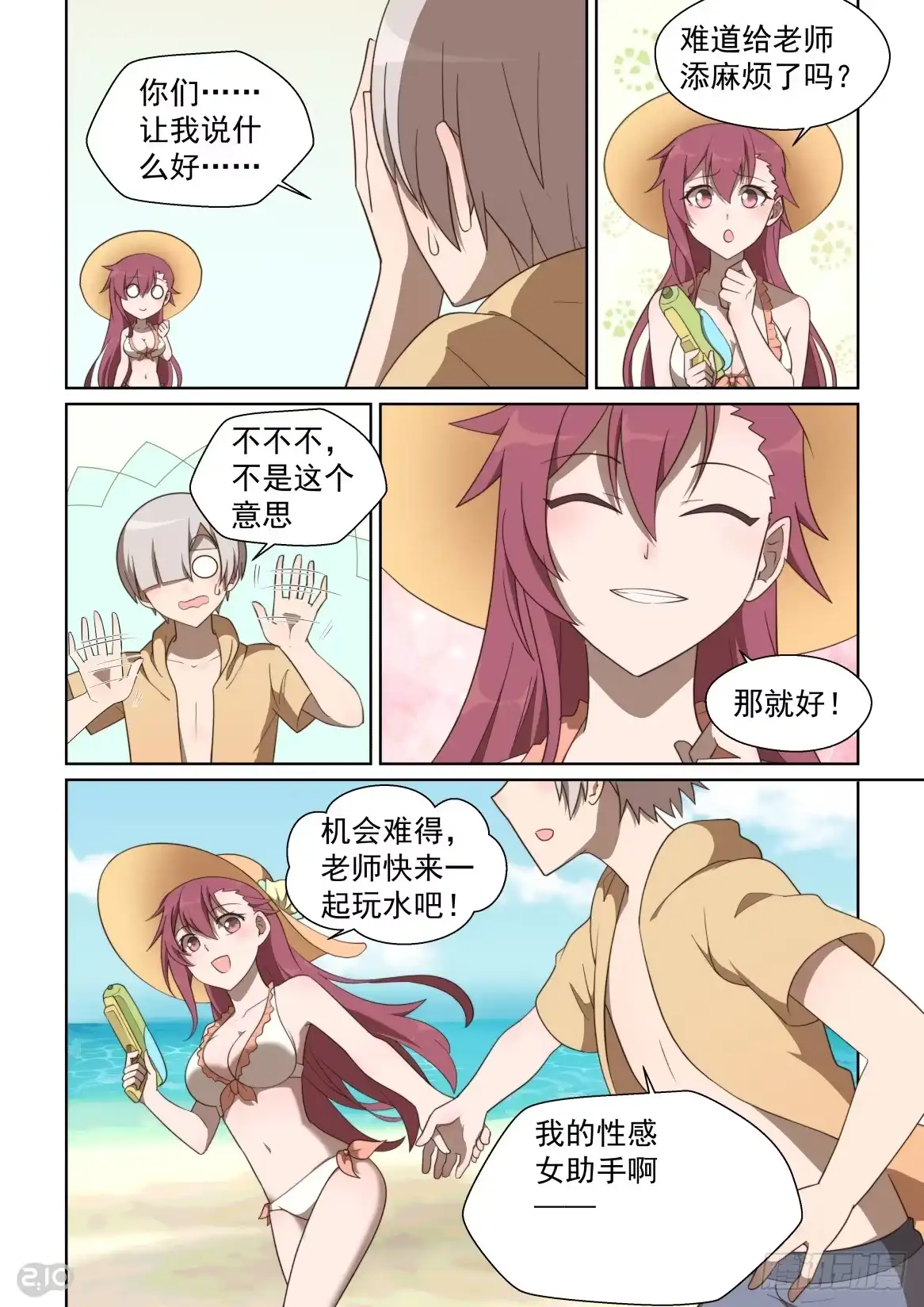 第10页