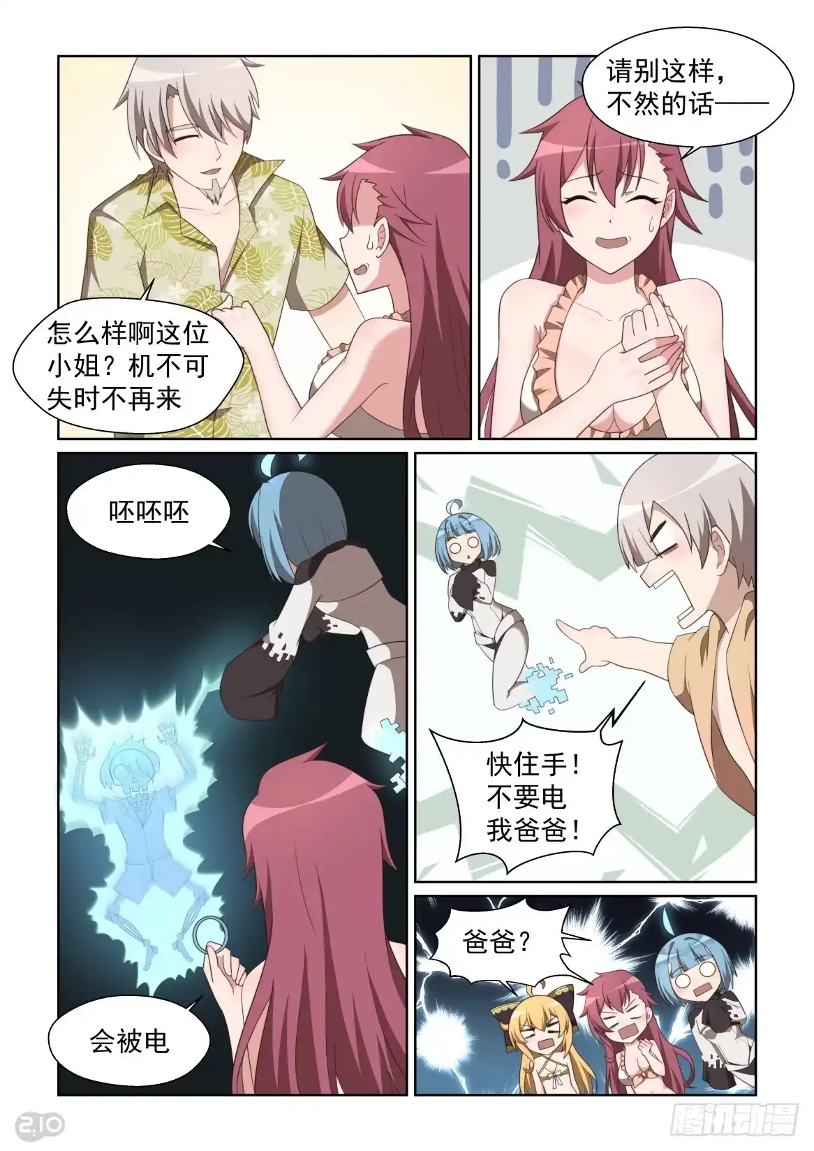 第2页