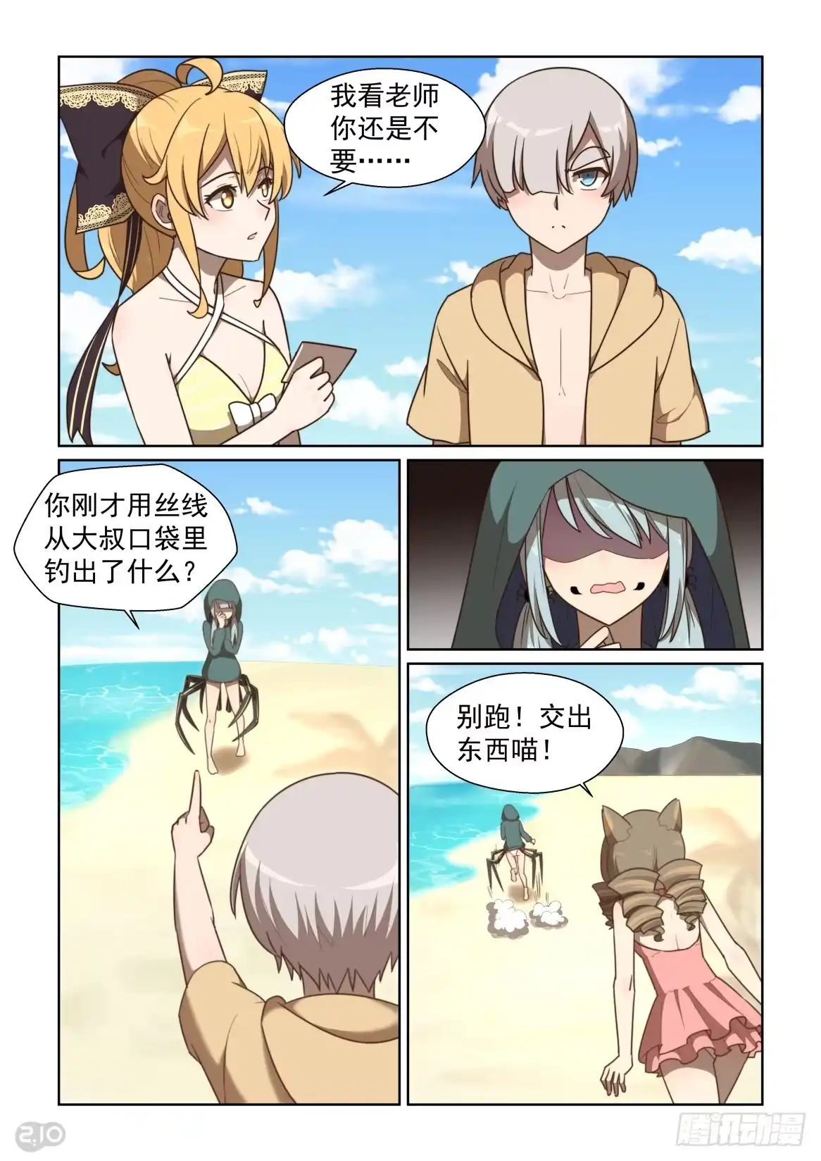 第7页