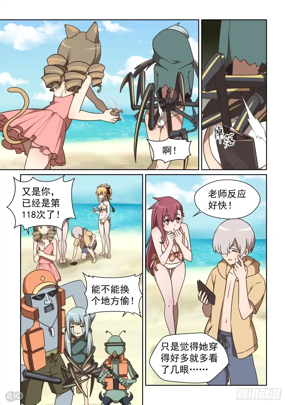 第8页