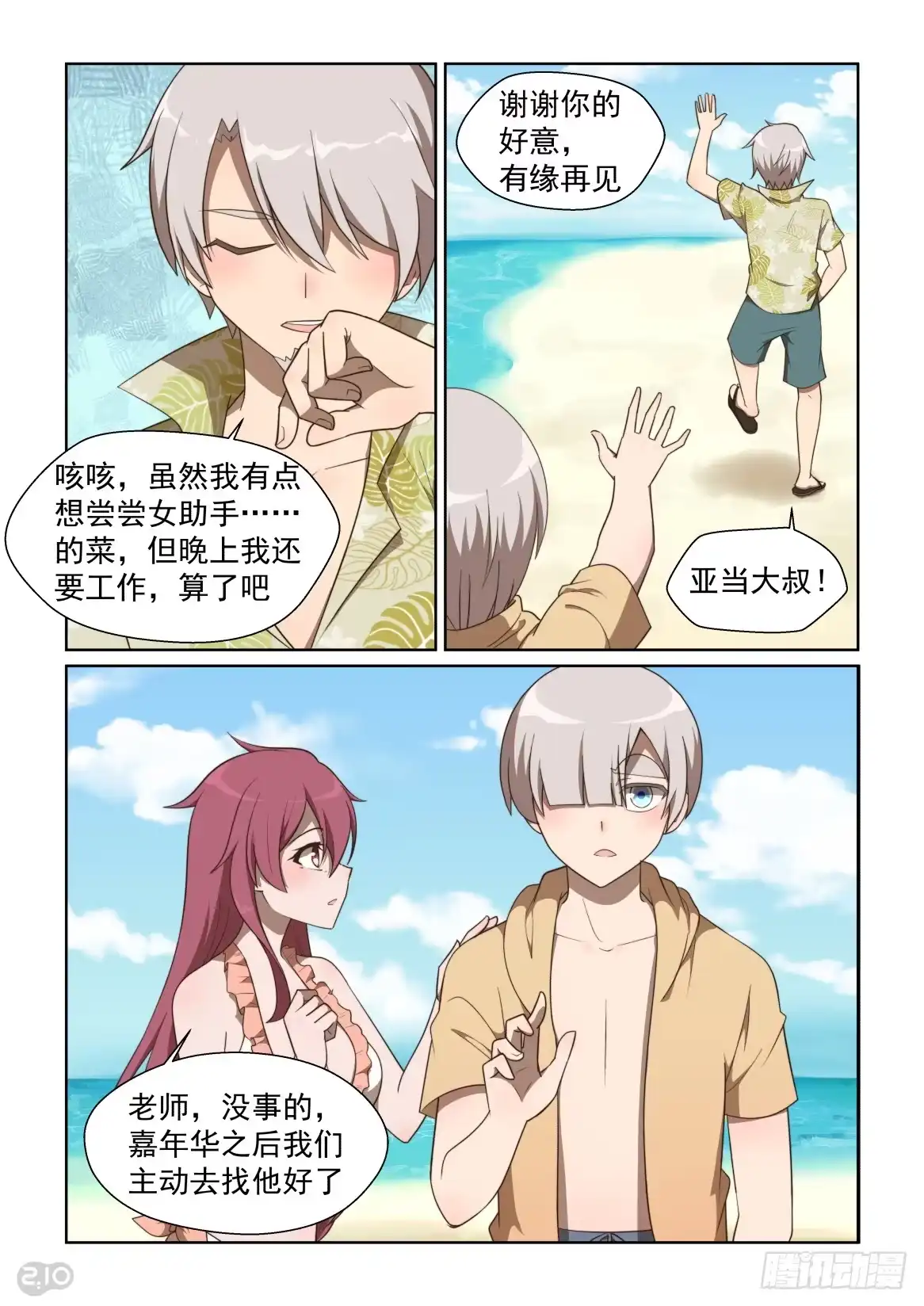 第2页