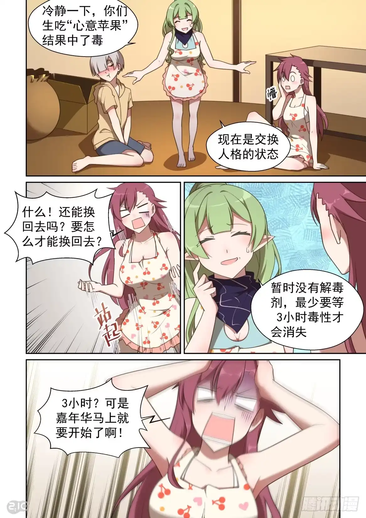 第2页