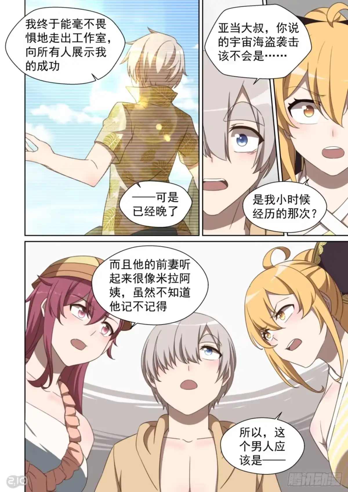 第7页