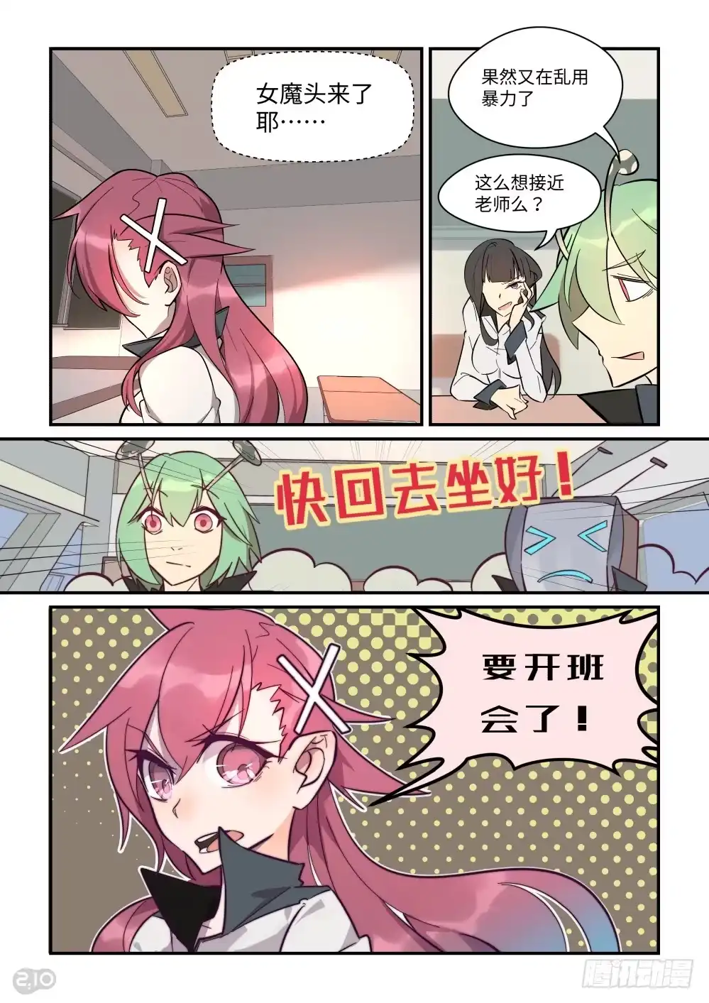 第8页