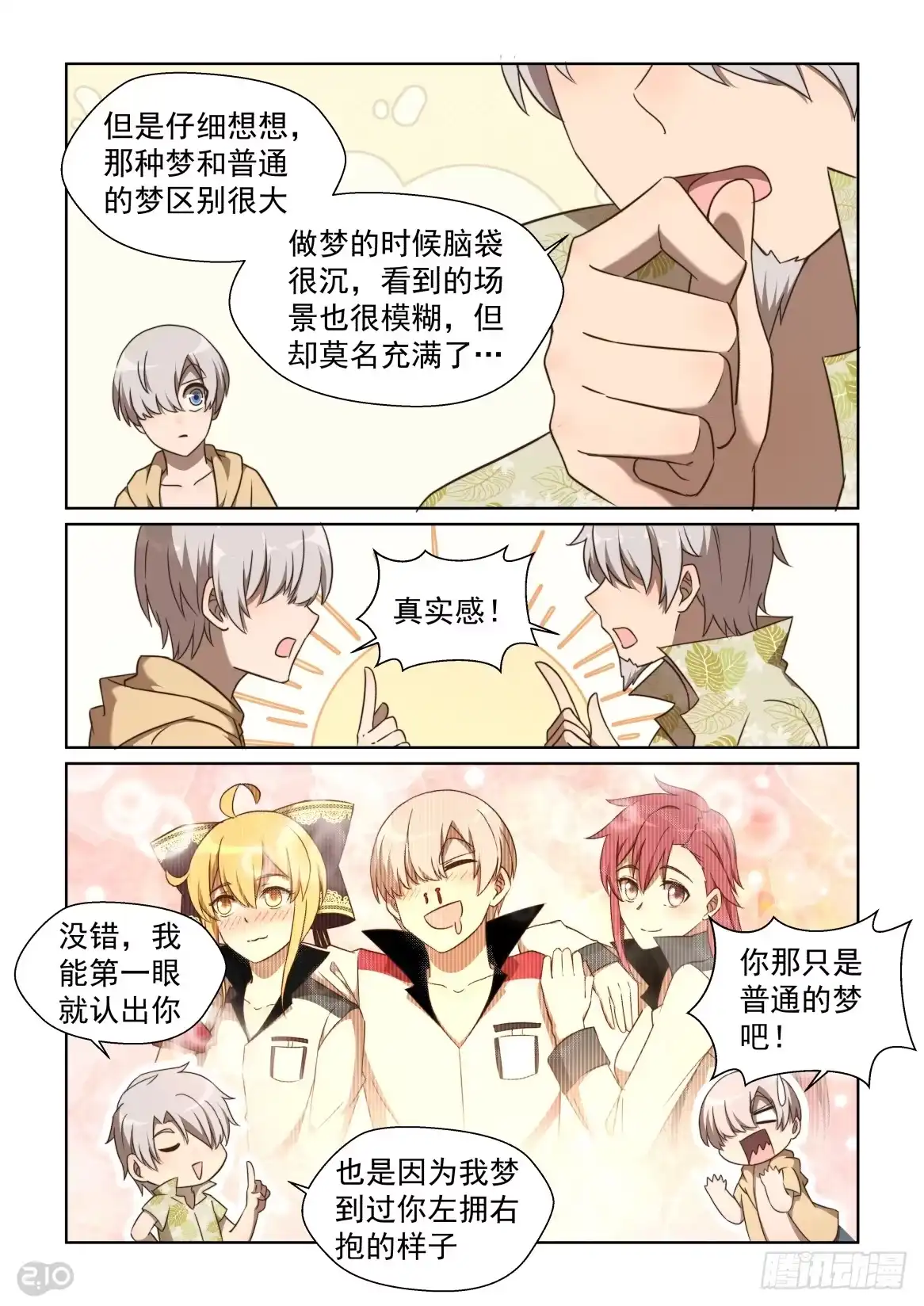 第3页